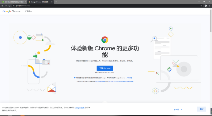 谷歌Chrome浏览器官网下载