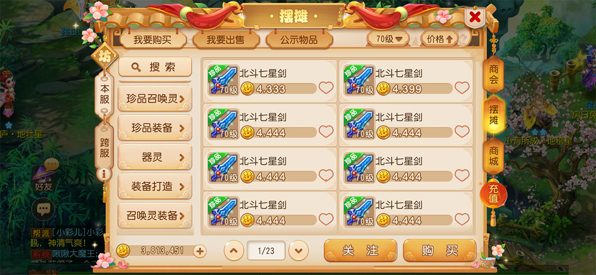 梦幻西游手游挂机