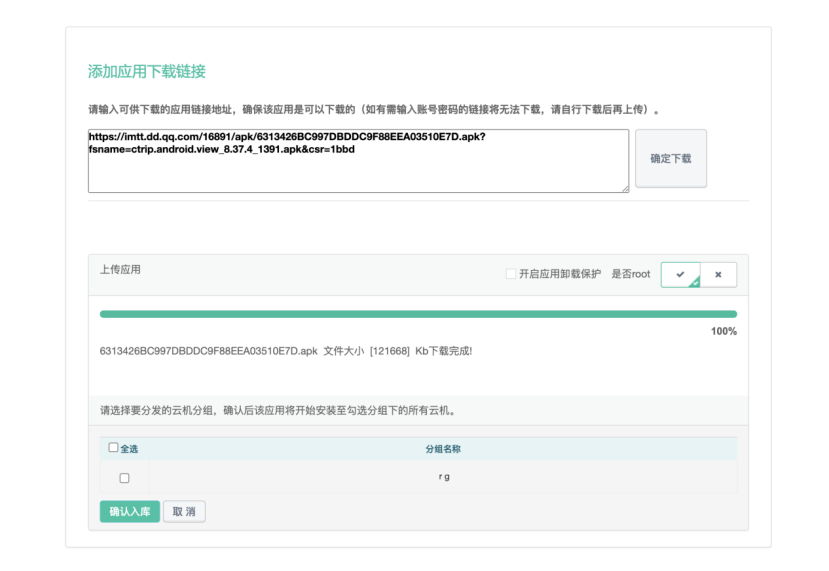 云手机-链接下载安装应用