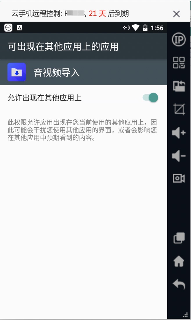 音视频导入设置