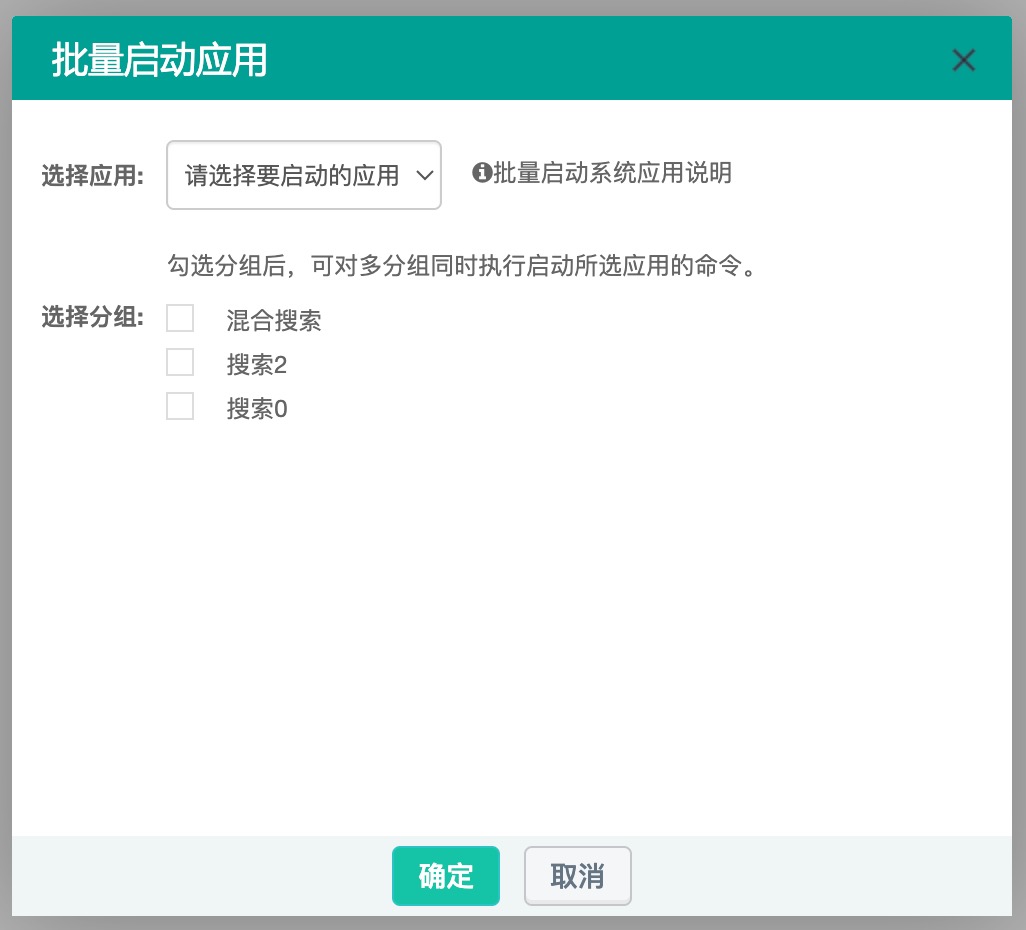 云手机批量启动应用
