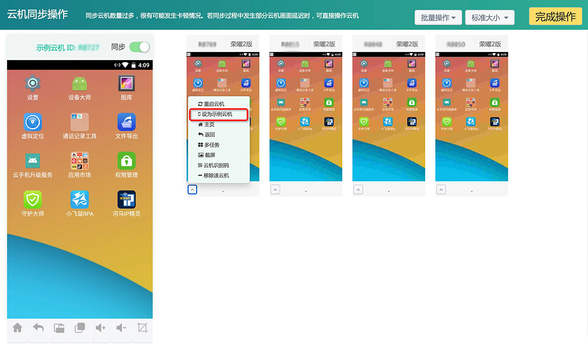 应对卡顿异常云手机群控方案