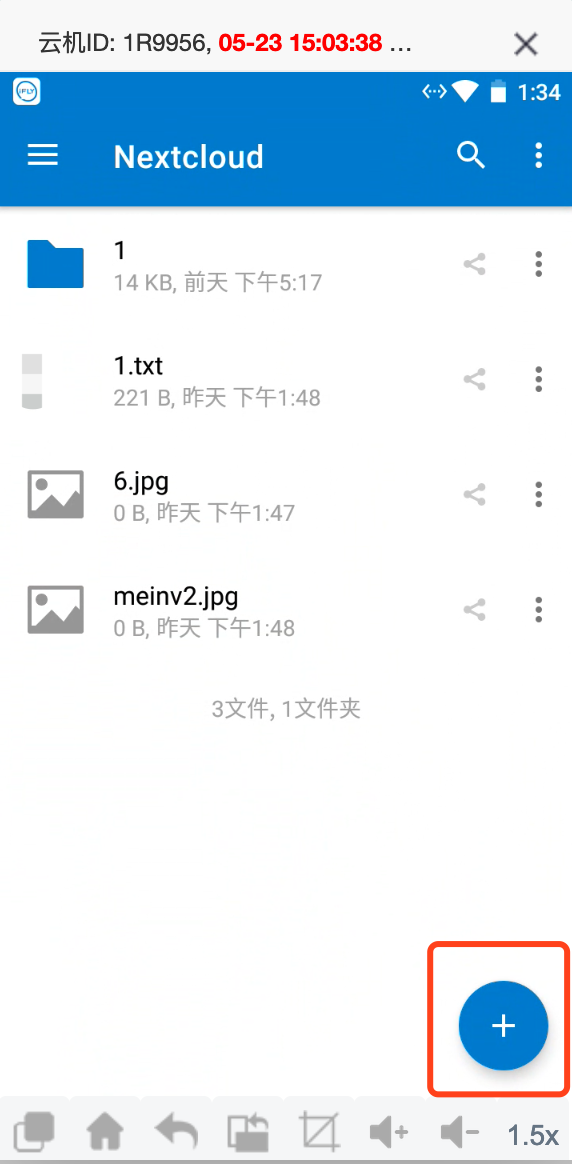 云手机网盘文件上传 云手机网盘文件上传